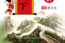 小学语文教辅怎么选，清清测评来帮忙：同步生字字帖测评（六）图片