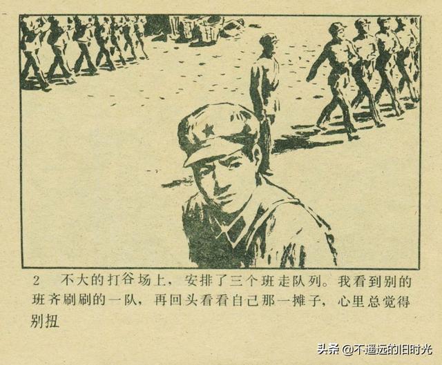 铁血双雄-岭南美术出版社1987 扫描版 对越自卫反击战连环画
