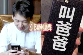 千奇百怪，王一博、王源、范丞丞、郭麒麟、丁程鑫手机壳风格盘点图片