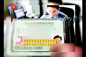 西安居民办理境外驾照转换业务，车管所窗口出示相关文件即可视频封面