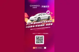 买自然堂送汽车豪礼？“双十一”美妆大战进入白热化图片