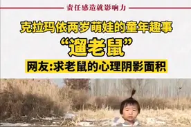 万人说新疆 | 克拉玛依两岁萌娃的童年趣事，遛老鼠图片