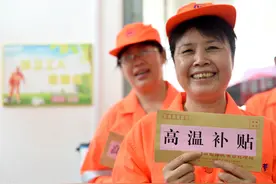 2021年高温补贴开始发放，退休人员也可以发吗？按什么标准发放？图片