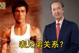 李小龙和赌王何鸿燊是表兄弟关系？说说赌王进娱乐圈的8位亲戚图片
