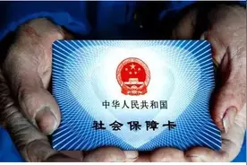 2020年农村医保个人账户要取消！里面的钱怎么办？要清零吗？图片