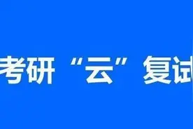 燕山大学2020研究生复试：取消笔试总分220分，内附细则和分数线图片