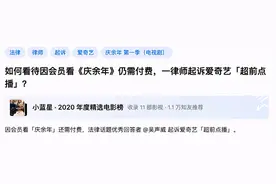 热度榜首，点击破亿，国产烂剧注水套路，越来越明目张胆图片