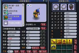 梦幻西游：个性宠之王亮相，附加四大特殊技能，造型惊艳四座图片