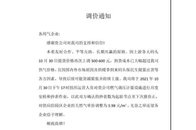 广东气价直逼6元/m³，LNG将进入9元时代图片