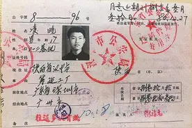 快看！1980年深圳的边防证长这样图片