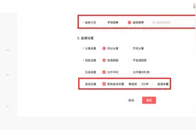 头条与抖音媒体直播定时、自动关播功能上线图片