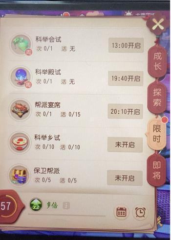 梦幻西游三维版模拟器挂机教程