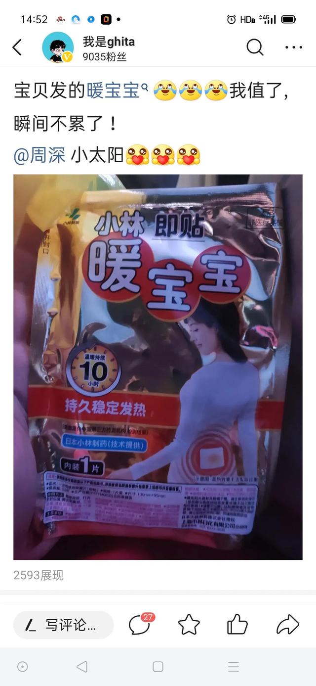 周深卡布叻家族与生米的成都潮拜音乐节