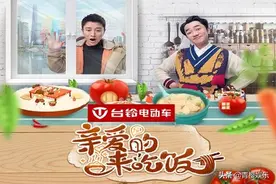 遭愤怒至停播？贾乃亮王祖蓝《亲爱的，来吃饭》今怎赢网友口碑？图片