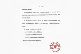 一次“离奇操作”，自己吃了亏，却让购房者捡了漏！荣盛究竟是何方神圣？图片