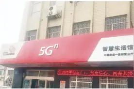 在联通营业厅续交两个月套餐 用一个多月就停机 咋回事？图片