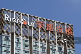 荣盛发展连续3年销售额过千亿 布局多元化业务4年进入收获期图片