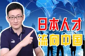 日本国宝级团队集体跳槽中国，为什么日本人会选择来中国发展？图片