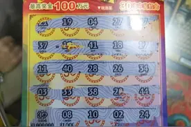 黑河市逊克县一彩民刮刮乐刮出100万大奖！图片