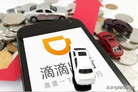 滴滴放大招，每周保底1000-1500元，这几个地方先搞了图片