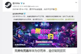 Steam中国终于来了！明年一月试运行，网友爆料强制跳转锁区图片
