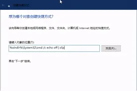 系统小技巧：一条命令三种习惯 速清剪贴板图片