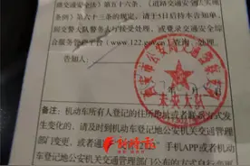 西安一民警被“夜间贴条”后举报交警大队，最终罚单被撤销了图片