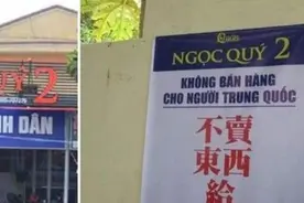 越南贴出中文标牌惹恼火，尼泊尔也跟风，中国游客看后却忍俊不禁图片