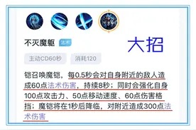 王者荣耀：铠的大招加200物攻，他出肉打野刀+红莲斗篷会更好吗图片