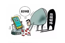 你的手机为什么可以记录你的步数图片