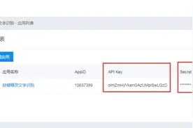 「按键源码」封装了百度云识别的函数图片
