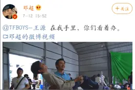 笑死了！邓超公主抱王源，结果两人肤色太搞笑，被调侃是煤球图片