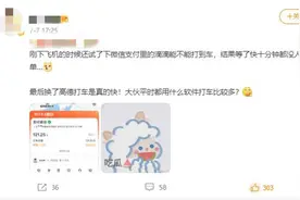 网友：高德打车又快又便宜 你知道它的秘诀是什么吗？图片