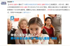 那些乍看很“哇塞”的儿童电子产品，你真的买对了吗？图片