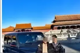 故宫可以开车进去？除了大奔其他不行吗？这一次，咱们彻底说清楚图片