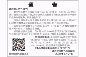 @漯河人 当家的，来记下，家里燃气户号变了图片