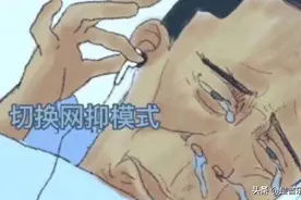 大家都在说的“网抑云阴乐”，到底是什么意思？图片