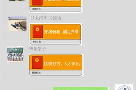 抢疯了！最近，陕西这个“红包群”火了，进群就有大红包！图片