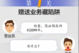 一图读懂 | 携号转网一年了，这些坑你遇见过吗？图片