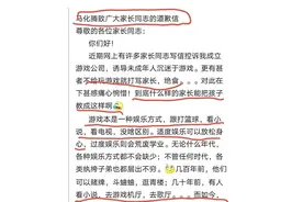 马化腾"功过”其人图片