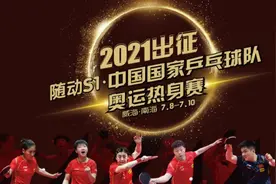 国乒奥运热身赛收官！樊振东全胜，刘国梁喜获多位00后悍将图片