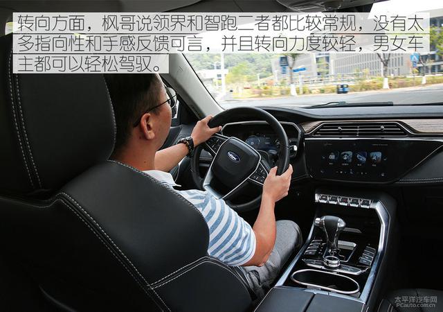 起亚智跑车主体验福特领界：空间和配置不错 性价比满分