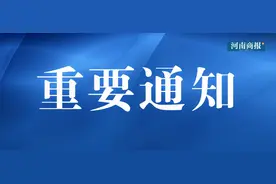 河南省公安厅及18地市涉赌违法犯罪线索举报方式公布，速收藏图片
