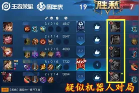 王者荣耀：玩家称机器人越来越多，列举出多种可疑现象图片