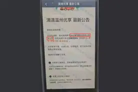 最新，滴滴发最新公告，11月30日停止优享业务图片