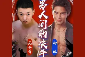 向佐拳赛丢人了，惨被药水哥反击“一拳撂倒”，站起来后反手暴揍图片