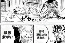 海贼王：萨博大战CP0路奇，革命军首领龙被依姆大人打趴了图片