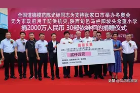 被遗忘的“首善”，去年挣了1个亿，今年刚过半就已经捐光了图片