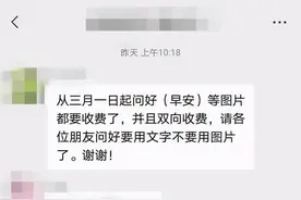 微信里发这样的图片要收费？官方如此回应图片