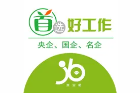 【国企】陕建集团招聘，大专起，往届可报，节后截止报名！图片